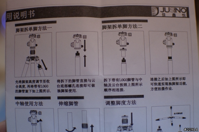 [開箱]Jusino TK-253+BT-02