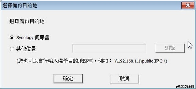 檔案上傳到 Synology NAS 或從 Synology NAS 下載的方法