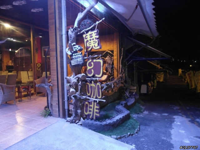 小倆口六天五夜環島遊~~~DAY-2(不知道在環啥路線的)