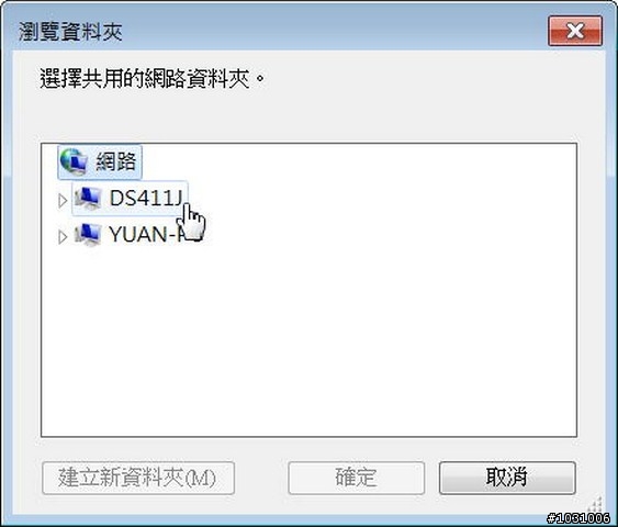 檔案上傳到 Synology NAS 或從 Synology NAS 下載的方法