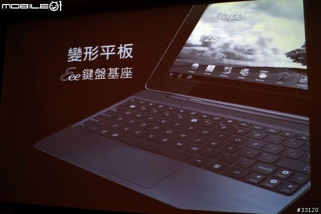 ♛動靜雙全♛~圖解~nVIDIA Tegra3四核與至尊變形平板ASUS Transformer Prime雙重新品體驗會