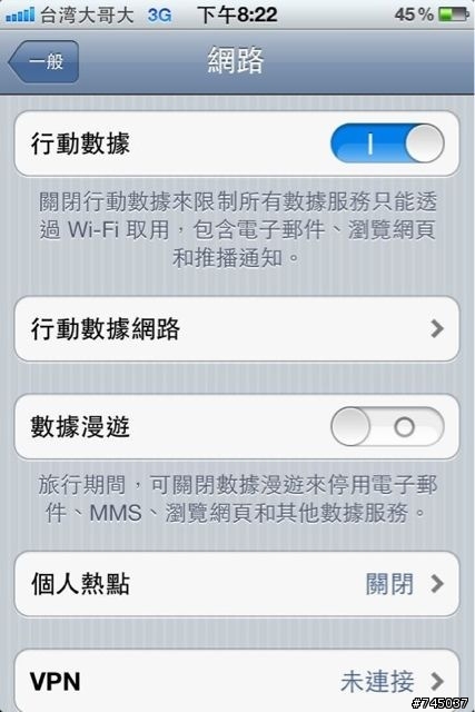 Iphone4s使用心得