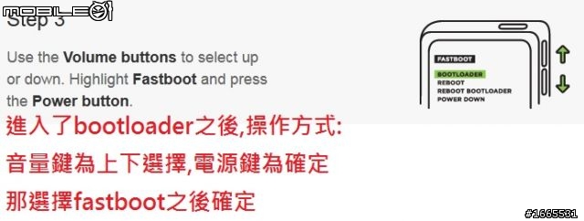 [教學]Evo 3D圖文並茂的解鎖+S-Off+root