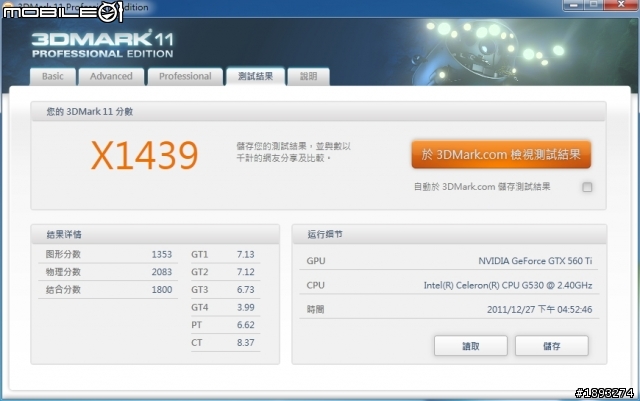 [測試] 征服 BF3 戰地風雲３的升級首選 NV GTX 560 Ti