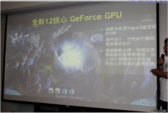 ☑ NVIDIA Tegra3 引領先鋒極速快感-至尊體驗會❀
