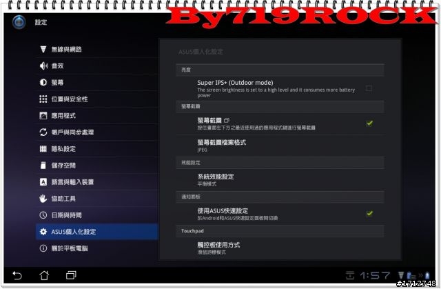 ☑ NVIDIA Tegra3 引領先鋒極速快感-至尊體驗會❀