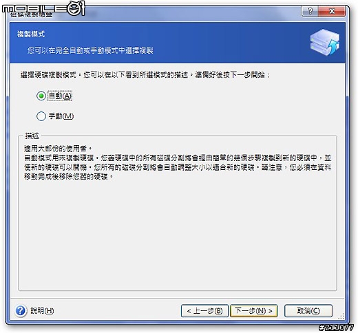[當好人]幫朋友的SONY CW16筆電升級Momentus XT硬碟