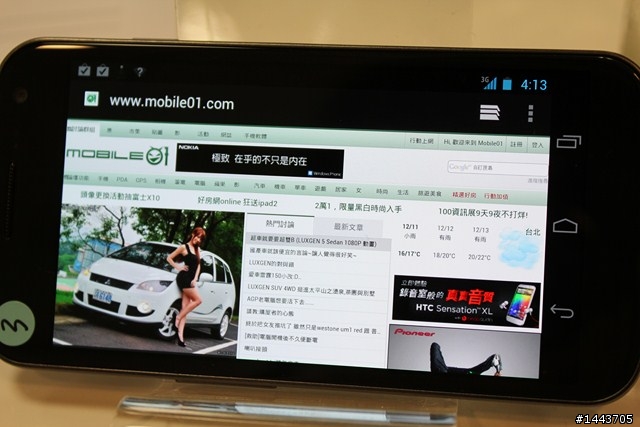 [12/18新增Flash測試]【Galaxy Nexus 高峰會分享】冰淇淋三明治，全新Android系統玩到High！