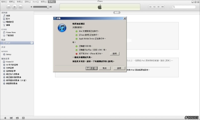 請教如何更改ipad裝置名稱，注設定->一般>關於本機的方法試過了沒用