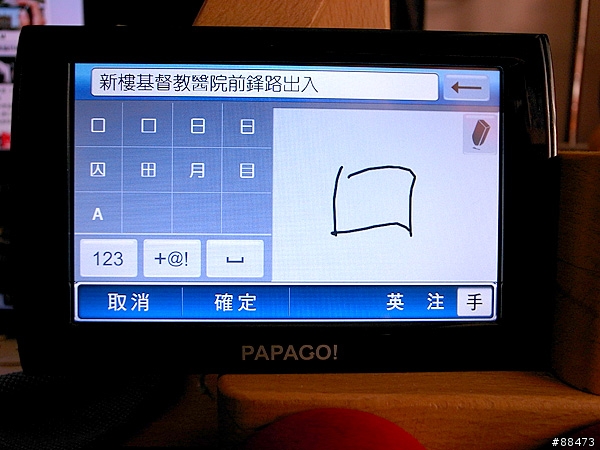 【使用紀錄】PAPAGO! Z3