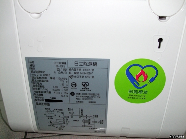日立RD-16FS除濕機開箱