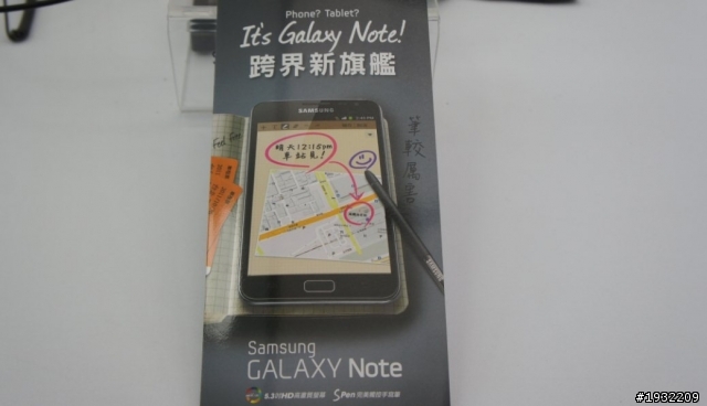 Galaxy Note的體驗屋又出現了！…這一回是在東區的Bistro 98前面！