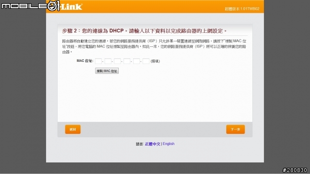 miiiCasa我家的私有雲D-Link DWR-117