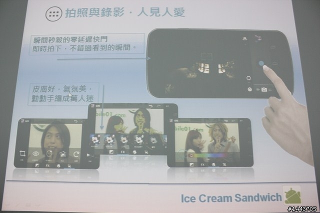 [12/18新增Flash測試]【Galaxy Nexus 高峰會分享】冰淇淋三明治，全新Android系統玩到High！