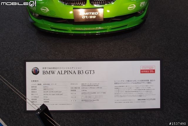 2011 東京車展Alpina展區照片分享