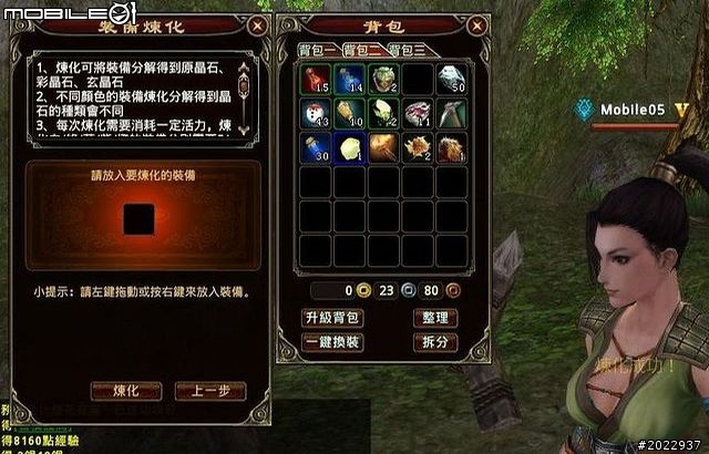 三國名將魂魄上我身！《將魂Online》測試