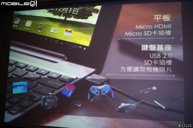 ♛動靜雙全♛~圖解~nVIDIA Tegra3四核與至尊變形平板ASUS Transformer Prime雙重新品體驗會
