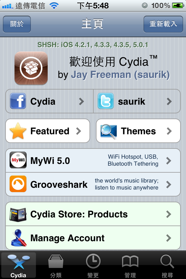 Cydia中文錯字修正...