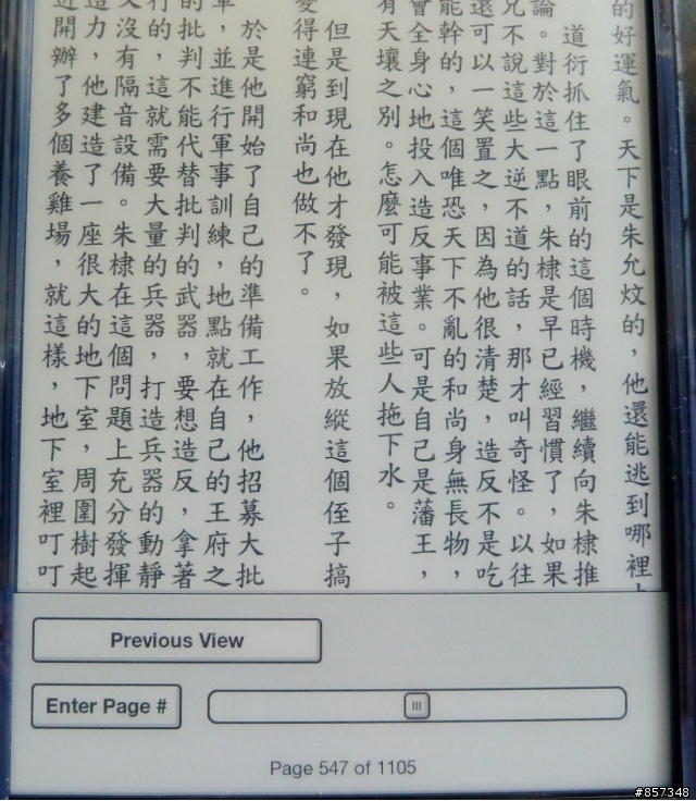 [簡單開箱] Sony Reader Wi-Fi PRS-T1