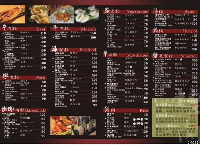 美食│鼓前堂燒肉居酒亭-板橋中山