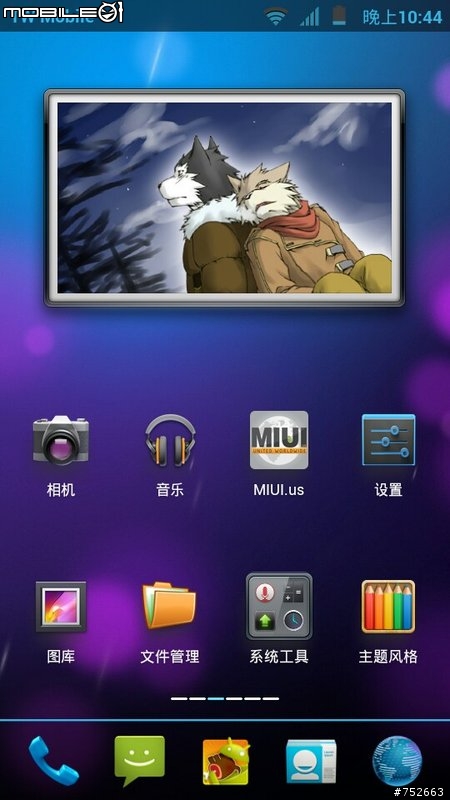 【問】是否有 Sensation 適用的繁體中文 MIUI ROM ?