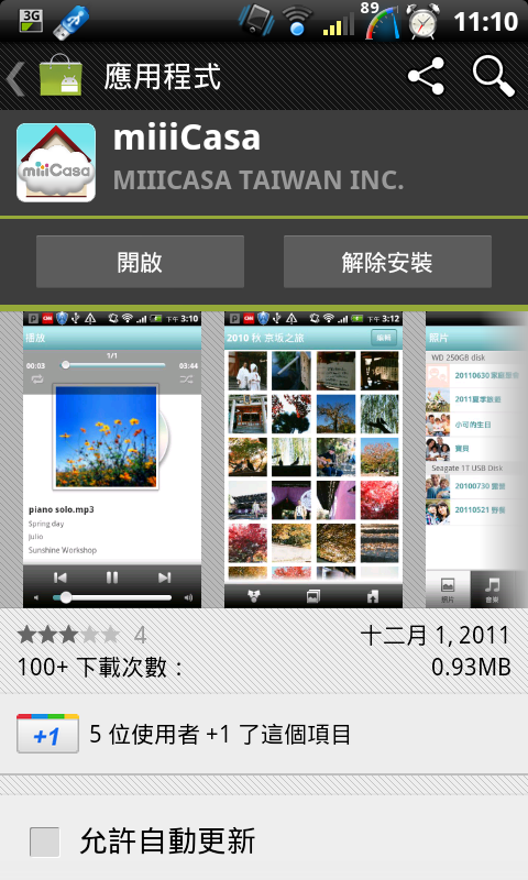 miiiCasa我家的私有雲D-Link DWR-117