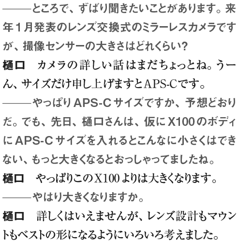 Fujifilm EVIL 的感光元件確認為 APS-C 尺寸