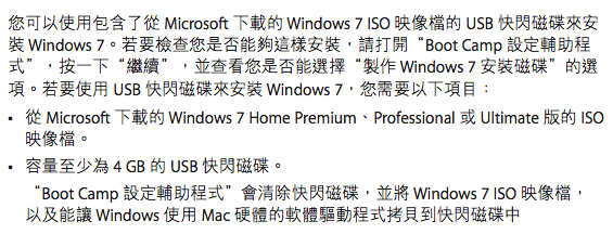 [問題] Boot Camp 安裝 Windows 的問題