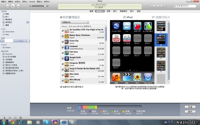 為什麼我的Touch 怎麼同步遊戲一直都沒有進來??