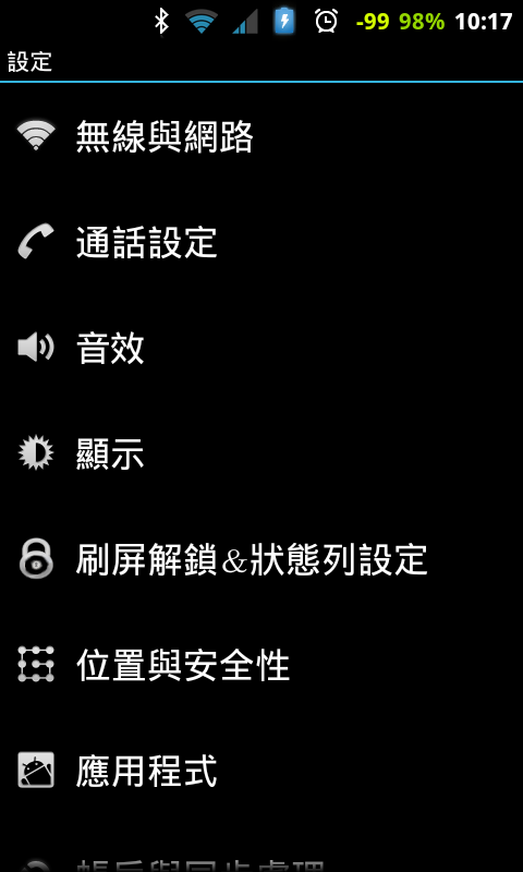 (0117)i9000_直升[全中文之 XWJW1 2.3.6自用版]...全版更新，包括Odin直刷版，已經可以下載了
