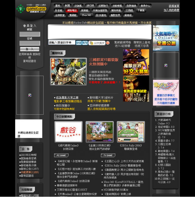 那些年，我們一起上的....網站