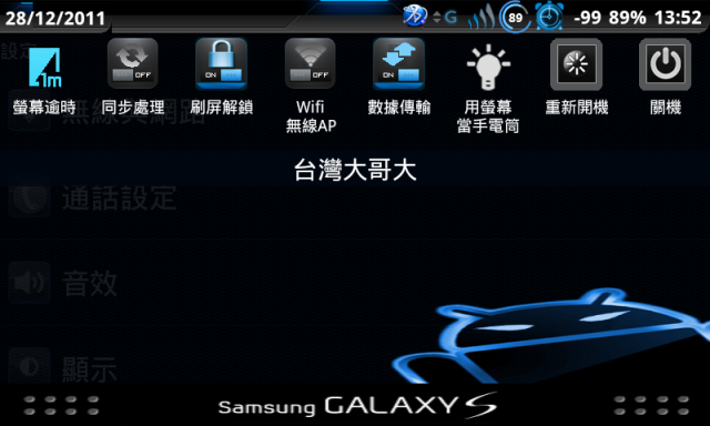 (0214)i9000_直升[全中文之 XXJVU.2.3.6 自用版]Feb05版本...(0331)新增：XXJW4 modem替換安裝包