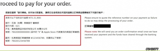 分享從apple網路商店買台灣iphone4s空機