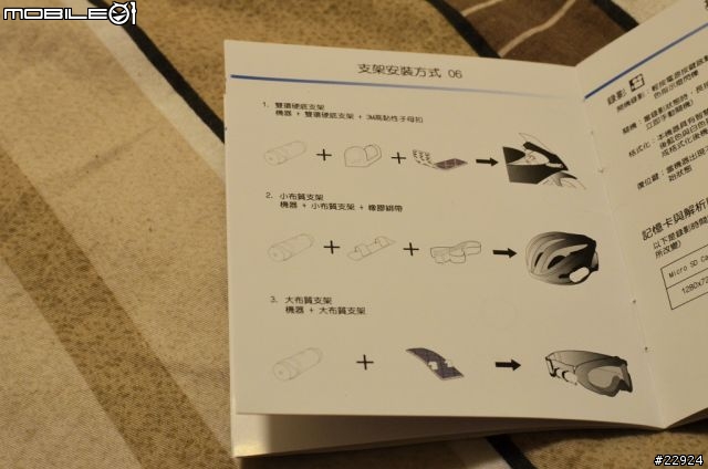 [開箱] Supercam 獵豹M1 機車專用行車紀錄器&測試心得