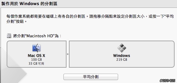 [問題] Boot Camp 安裝 Windows 的問題