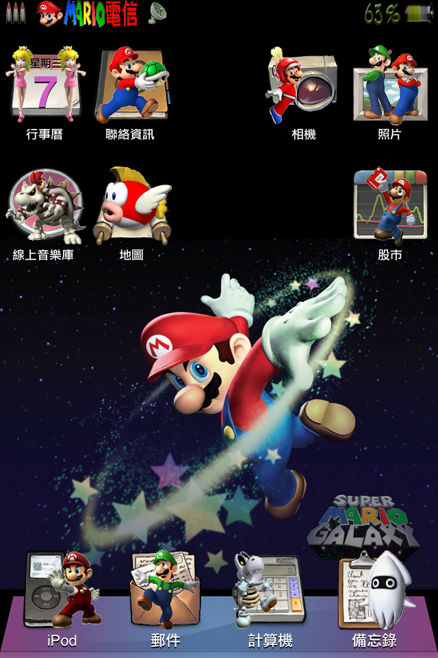 瑪莉歐主題+電信圖標+天氣鎖屏(ios4.x~5.x適用)02.25 重新上傳
