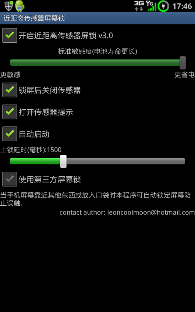 中文版,距離感應鎖屏 感應還有提示