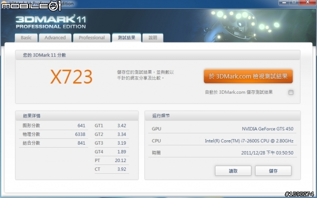 [開箱] ITX平台好伙伴Core i7 2600S /65W 盒裝零售版