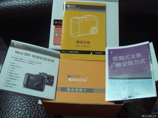 已更新【開箱】視連科 2.2版 VICO-DS1 Full HD 行車紀錄器 可更新2.3