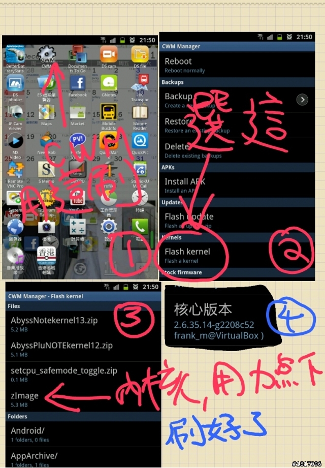[GalaxyNote][Kernel] 推薦一個十分好的 Kernel - FM 1.31