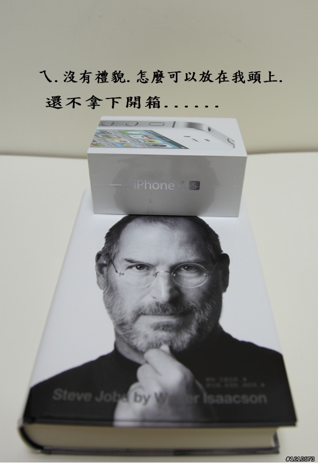 遲到的 iPhone4s 跟 超薄保護套開箱....
