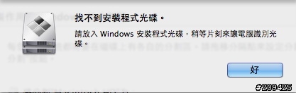 [問題] Boot Camp 安裝 Windows 的問題