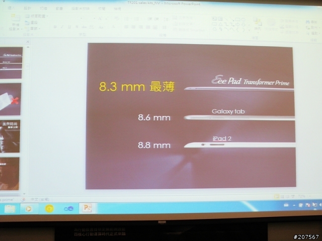 [參加NVIDIA® Tegra™ 3體驗會心得分享]急速效能TEGRA3,造就新一代至尊變形平板