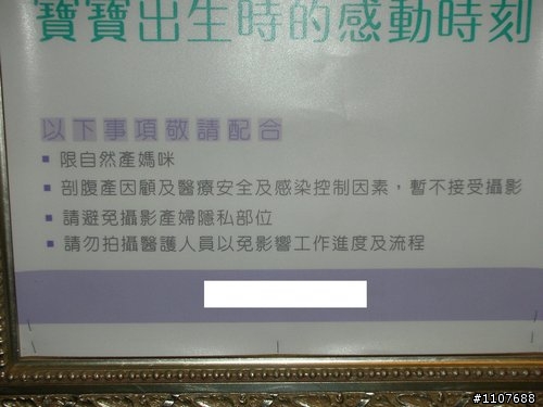 人生另一階段--小寶出生了