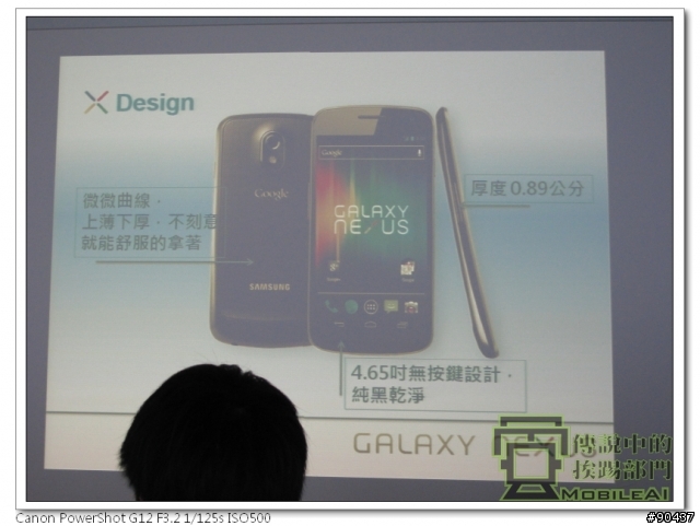 『體驗』iPhone 4s 莫敢不從，Galaxy Nexus 既出誰與爭鋒！