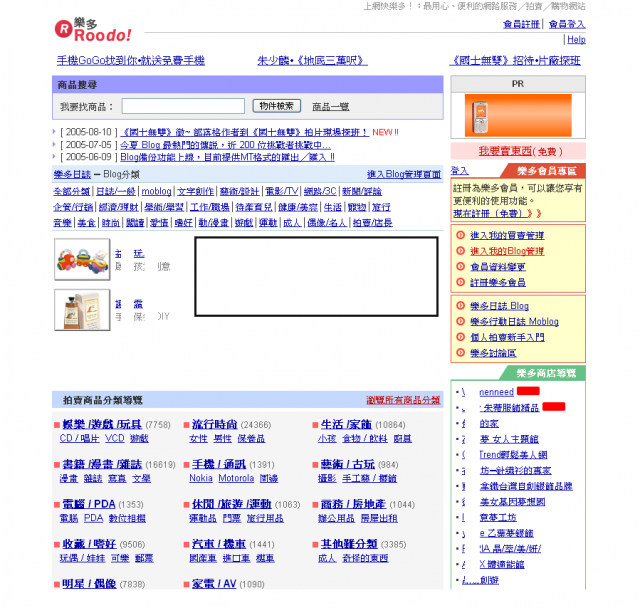 那些年，我們一起上的....網站