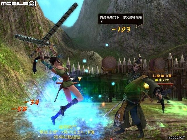 三國名將魂魄上我身！《將魂Online》測試