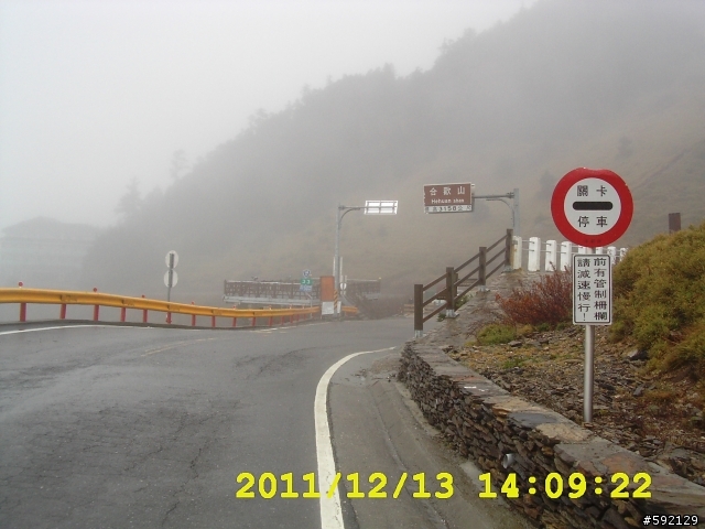 北橫 合歡山 清境