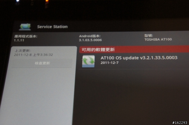[Toshiba: AT100再度釋出更新，已正式更新至3.2版本，內有連結。]