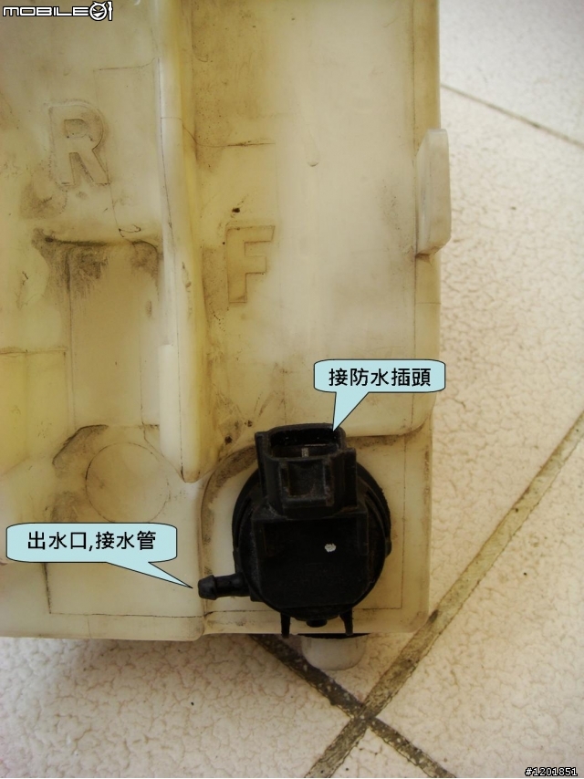03年馬6噴水雨刷馬達更換DIY
